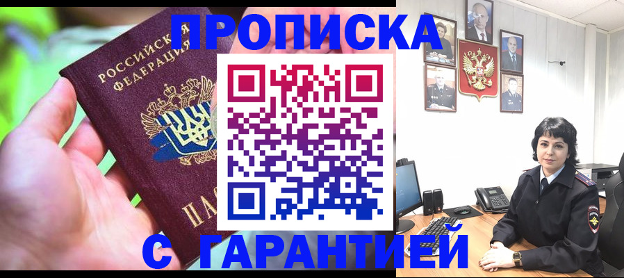 регистрация для дет. сада в Урус-Мартане