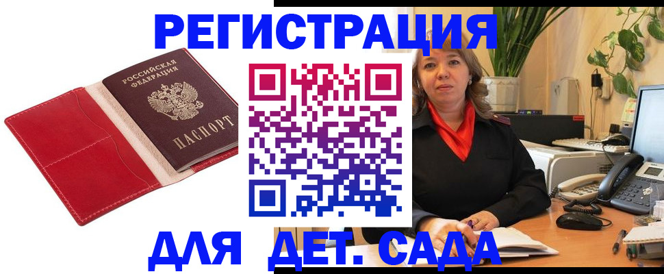 временная регистрация гарантия в Урус-Мартане