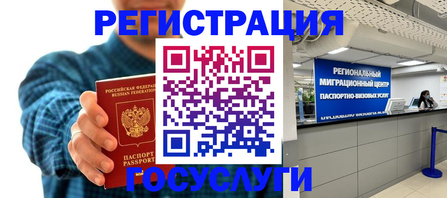 прописка от собственника в Урус-Мартане