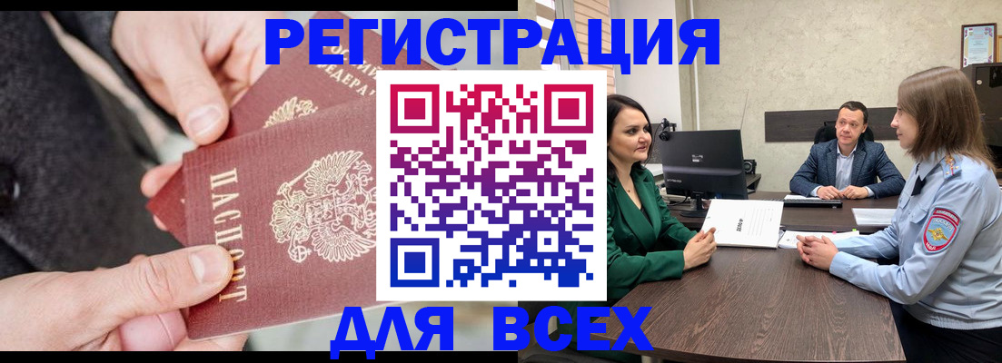 прописка для кредита в Урус-Мартане