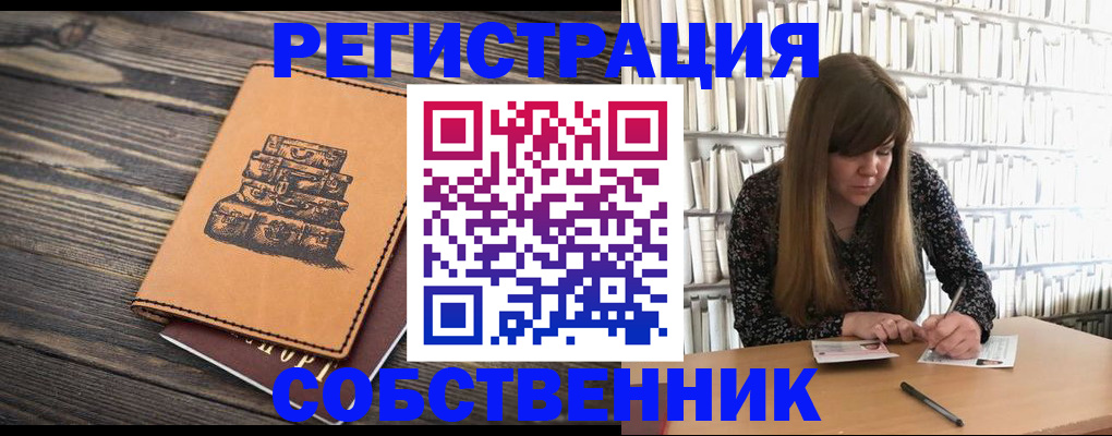 временная регистрация поиск в Урус-Мартане